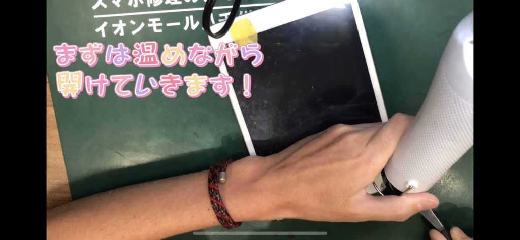 千葉県八千代市でiPhone修理のEyeSmartのiPad miniバッテリー交換修理1